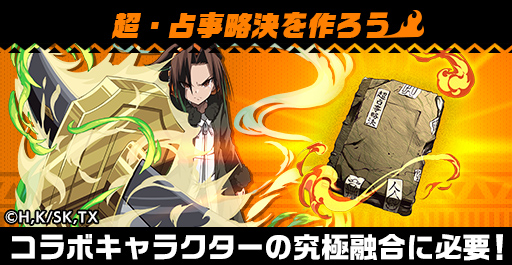 ꡼ No.005Υͥ / ֥󥿥륹ȡ꡼סSHAMAN KINGפȤΥܤ򳫺