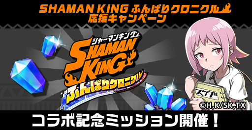 ꡼ No.006Υͥ / ֥󥿥륹ȡ꡼סSHAMAN KINGפȤΥܤ򳫺
