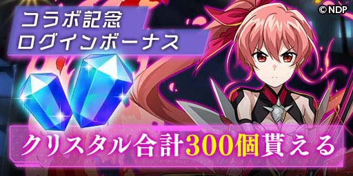 画像ギャラリー No.003のサムネイル画像 / 「エレメンタルストーリー」×「魔法少女リリカルなのは Detonation」コラボキャンペーン開催中