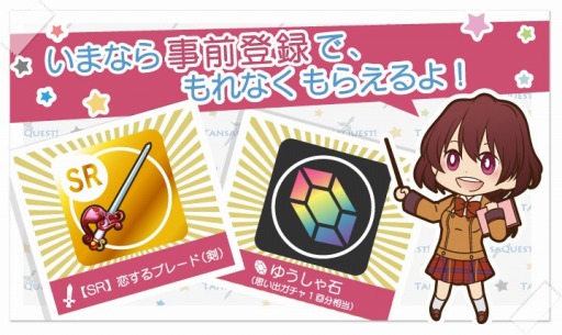 画像ギャラリー No.006のサムネイル画像 / 「たんさくえすと!」,公式サイトでアニメーション映像と30秒CMを公開