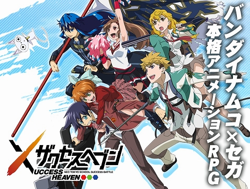 画像ギャラリー No.004のサムネイル画像 / 「ザクセスヘブン」ザクセスチャンピオンカップが12月25日に開催。新キャラクターも登場