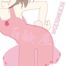 ���������꡼ No.007�Υ���ͥ������ / ��maimai ORANGE PLUS�פ��������缡��Ư��¿���ο��ʤΤۤ������⡼�ɡ֥ۡ����󥫡��פȿ����١�Re:MASTER�פ��ɲä�