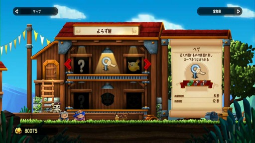 画像ギャラリー No.005のサムネイル画像 / 霊柩馬車(チャリオット)を運ぶACT「Chariot」PS4/Wii U向け3月25日に配信