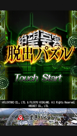 画像ギャラリー No.001のサムネイル画像 / ゲームでも立ちはだかる絶望の壁! スマホ向けパズルゲーム「脱出パズル 絶望要塞」を紹介する「(ほぼ)日刊スマホゲーム通信」第918回