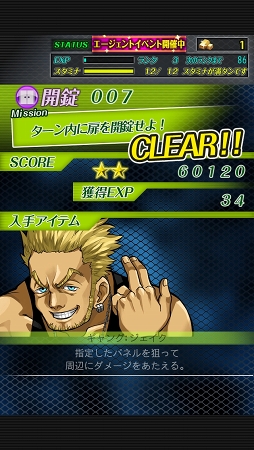 画像ギャラリー No.009のサムネイル画像 / ゲームでも立ちはだかる絶望の壁! スマホ向けパズルゲーム「脱出パズル 絶望要塞」を紹介する「(ほぼ)日刊スマホゲーム通信」第918回