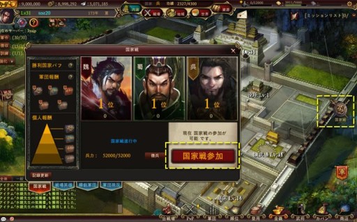 画像集 No.002のサムネイル画像 / UtoPlanet,ブラウザゲーム「三国野望」のサービスを4月2日に開始。数々の三国志武将を率いて戦う戦略シミュレーションゲーム