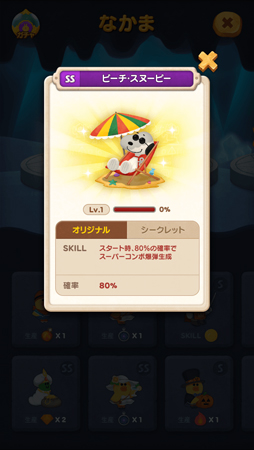 ꡼ No.003Υͥ / LINE Х֥2x̡֥ԡץܥ٥Ȥȡ̡ԡʤɿ͵餬о