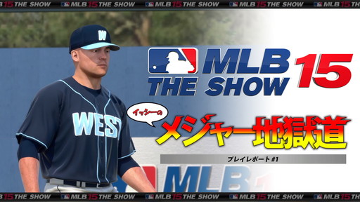 画像ギャラリー No.002のサムネイル画像 / 「MLB 15 THE SHOW」,SCEローカライズ担当によるレポート企画が始動