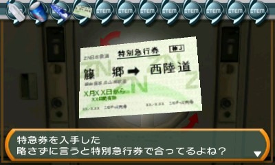 画像ギャラリー No.025のサムネイル画像 / ADV「THE 密室からの脱出 〜旅は道連れ!鉄道編〜」の配信がスタート