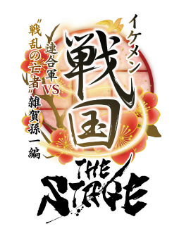 ꡼ No.008Υͥ / ֥THE STAGE Ϣ緳VS˴ԡɻ¹ԡץᥤӥ奢PV