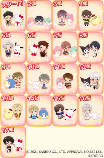 画像ギャラリー No.009のサムネイル画像 / 「イケメン戦国」と“サンリオキャラクターズ”のコラボがスタート