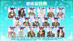 画像ギャラリー No.002のサムネイル画像 / 「イケメン戦国◆時をかける恋」アイドルがテーマの彼応援キャンペーンを開催