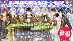 画像ギャラリー No.004のサムネイル画像 / 「イケメン戦国◆時をかける恋」アイドルがテーマの彼応援キャンペーンを開催