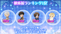 画像ギャラリー No.012のサムネイル画像 / 「イケメン戦国◆時をかける恋」アイドルがテーマの彼応援キャンペーンを開催