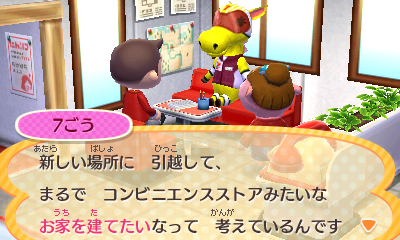 ���������꡼ No.004�Υ���ͥ������ / 3DS�֤ɤ��֤Ĥο� �ϥåԡ��ۡ���ǥ����ʡ��ס����֥󡾥���֥󤪤�ӡ֥�󥹥����ϥ󥿡��פΥ���ܥ����/�����ƥ��ۿ�������