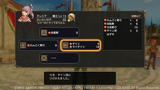 画像ギャラリー No.115のサムネイル画像 / 本日発売「ドラゴンクエストヒーローズII」の情報総まとめ。新規参戦キャラやマルチプレイなど,気になるポイントを大量のスクリーンショットとともに紹介