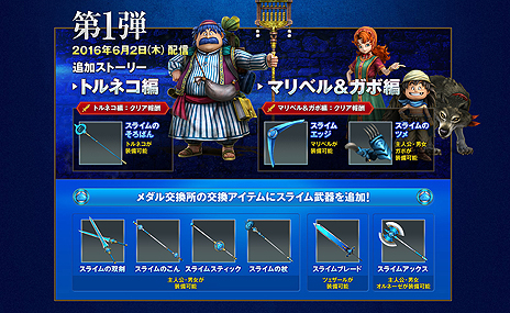 ���������꡼ No.012�Υ���ͥ������ / ����ȯ��֥ɥ饴�󥯥����ȥҡ�������II�פ�̵�����åץǡ��Ⱦ��󤬰������ˡ��ޥ���ץ쥤����⡼�ɡ֥�󥹥���������Хȥ�פ�7���ܤ��о�