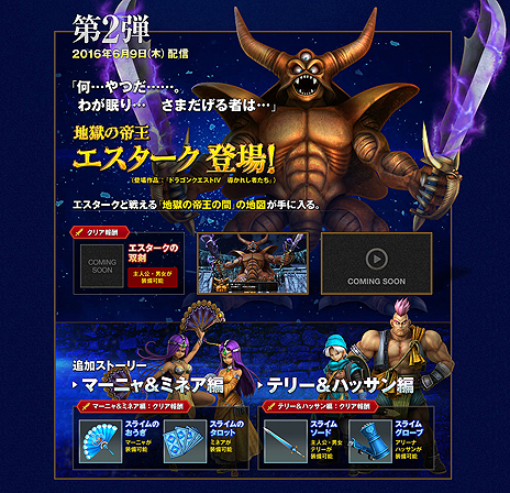 ���������꡼ No.031�Υ���ͥ������ / ����ȯ��֥ɥ饴�󥯥����ȥҡ�������II�פ�̵�����åץǡ��Ⱦ��󤬰������ˡ��ޥ���ץ쥤����⡼�ɡ֥�󥹥���������Хȥ�פ�7���ܤ��о�