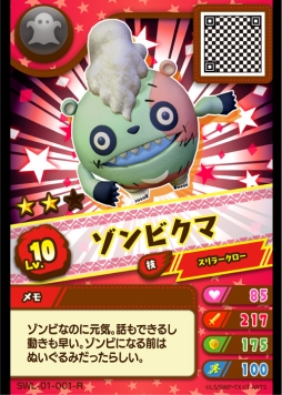 画像ギャラリー No.015のサムネイル画像 / 「一発くじ スナックワールド」が7月22日から順次発売。賞品の詳細も発表に