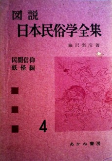 画像ギャラリー No.005のサムネイル画像 / 今,世界を席巻する妖怪たちと仲良くなるための一冊「本朝妖怪年代紀」(ゲーマーのためのブックガイド:第49回)