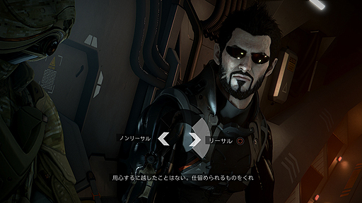 画像ギャラリー No.004のサムネイル画像 / 「デウスエクス マンカインド・ディバイデッド」日本語版が本日リリース。“ディープな情報”を届けるという公式ブログが正式オープン