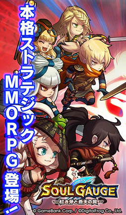 画像ギャラリー No.007のサムネイル画像 / 2つの国家による大規模な勢力戦が勃発。スマホ向けMMORPG「SOUL GAUGE -紅き牙と蒼天の翼-」が本日正式サービスを開始