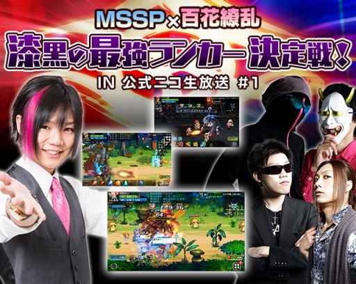 画像ギャラリー No.003のサムネイル画像 / 「SOUL GAUGE」,公式ニコ生「漆黒の最強ランカー決定戦」を配信