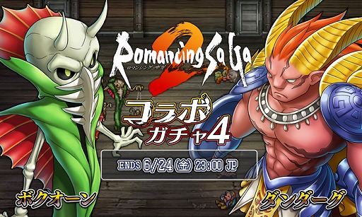 画像ギャラリー No.004のサムネイル画像 / 「HEAVENSTRIKE RIVALS」,“ロマンシング サガ2”とのコラボ第2弾が本日スタート