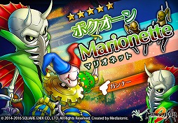 画像ギャラリー No.005のサムネイル画像 / 「HEAVENSTRIKE RIVALS」,“ロマンシング サガ2”とのコラボ第2弾が本日スタート