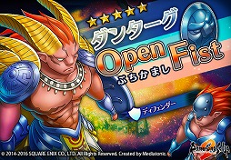 画像ギャラリー No.006のサムネイル画像 / 「HEAVENSTRIKE RIVALS」,“ロマンシング サガ2”とのコラボ第2弾が本日スタート