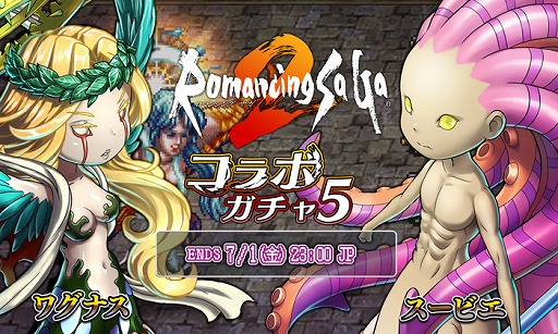 画像ギャラリー No.003のサムネイル画像 / 「HEAVENSTRIKE RIVALS」,“ロマンシング サガ2”コラボの後半戦が開催