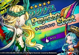 画像ギャラリー No.004のサムネイル画像 / 「HEAVENSTRIKE RIVALS」,“ロマンシング サガ2”コラボの後半戦が開催