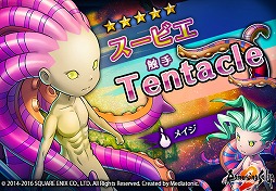 画像ギャラリー No.005のサムネイル画像 / 「HEAVENSTRIKE RIVALS」,“ロマンシング サガ2”コラボの後半戦が開催