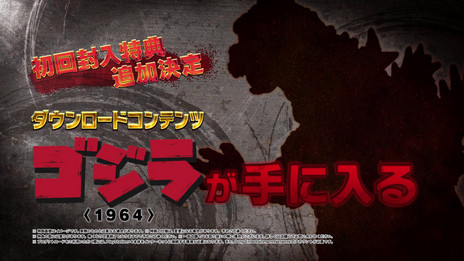 ���������꡼ No.023�Υ���ͥ������ / PS4�֥�����-GODZILLA-VS�פ˥�ɥ󡤥��󥮥饹���ᥫ������ʽ���ˤ��о졣���������ŵ�ϥ������1964�ˤγ���������