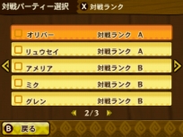 画像ギャラリー No.014のサムネイル画像 / 「モンスターハンター ストーリーズ」,新キャラも登場する最新PVが公開。QRコードを使った各種機能,くまモンや「ゼルダの伝説」とのコラボ企画情報も