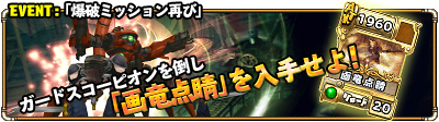 画像ギャラリー No.004のサムネイル画像 / 「ランページ ランド ランカーズ」,「FINAL FANTASY VII」新イベントが12月26日にスタート