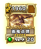 画像ギャラリー No.005のサムネイル画像 / 「ランページ ランド ランカーズ」,「FINAL FANTASY VII」新イベントが12月26日にスタート