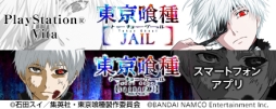 画像ギャラリー No.003のサムネイル画像 / 「東京喰種トーキョーグール JAIL」との連動キャンペーンが「東京喰種 carnaval」で開始