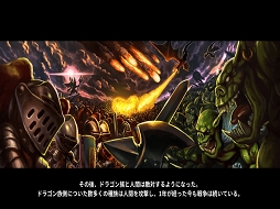 画像ギャラリー No.002のサムネイル画像 / 「ドラゴンスラッシュ」のプレイレポートを掲載。中世ファンタジーの世界で戦争を生き抜くスマホ向けオンラインRPG