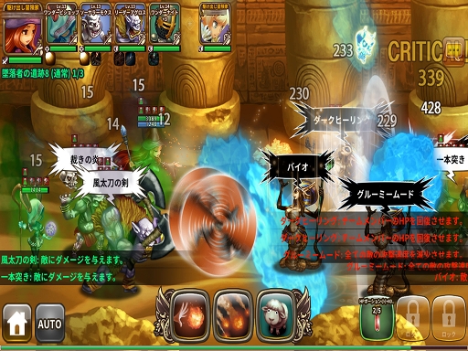 画像ギャラリー No.007のサムネイル画像 / 「ドラゴンスラッシュ」のプレイレポートを掲載。中世ファンタジーの世界で戦争を生き抜くスマホ向けオンラインRPG