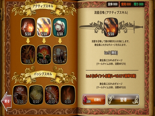 画像ギャラリー No.008のサムネイル画像 / 「ドラゴンスラッシュ」のプレイレポートを掲載。中世ファンタジーの世界で戦争を生き抜くスマホ向けオンラインRPG