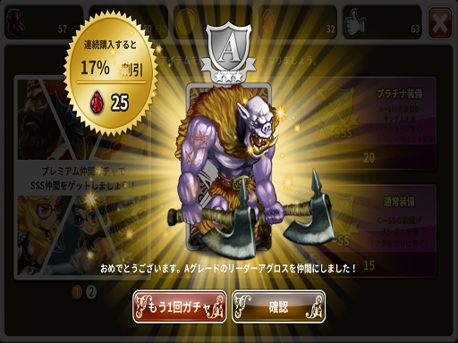 画像ギャラリー No.010のサムネイル画像 / 「ドラゴンスラッシュ」のプレイレポートを掲載。中世ファンタジーの世界で戦争を生き抜くスマホ向けオンラインRPG