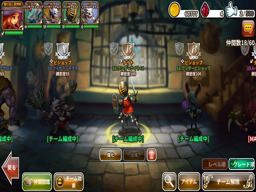 画像ギャラリー No.011のサムネイル画像 / 「ドラゴンスラッシュ」のプレイレポートを掲載。中世ファンタジーの世界で戦争を生き抜くスマホ向けオンラインRPG