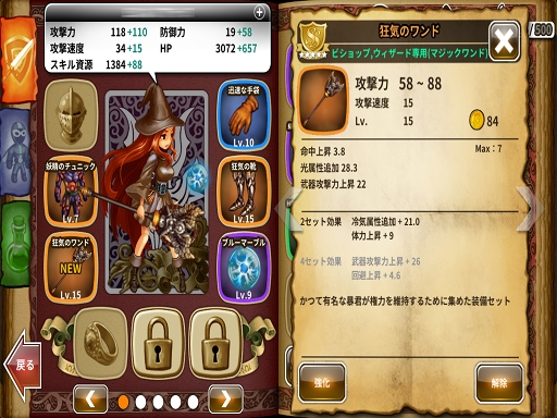 画像ギャラリー No.012のサムネイル画像 / 「ドラゴンスラッシュ」のプレイレポートを掲載。中世ファンタジーの世界で戦争を生き抜くスマホ向けオンラインRPG