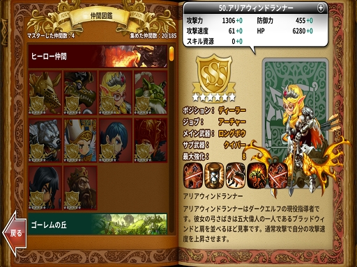 画像ギャラリー No.014のサムネイル画像 / 「ドラゴンスラッシュ」のプレイレポートを掲載。中世ファンタジーの世界で戦争を生き抜くスマホ向けオンラインRPG