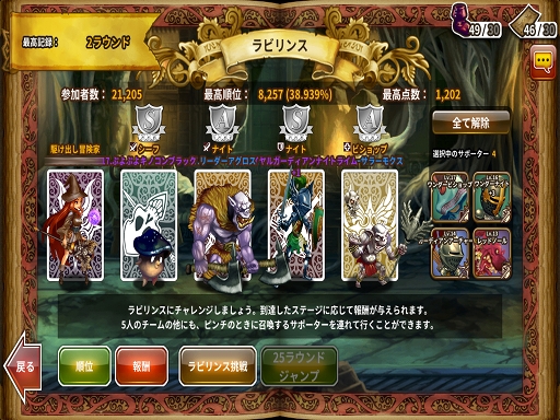 画像ギャラリー No.018のサムネイル画像 / 「ドラゴンスラッシュ」のプレイレポートを掲載。中世ファンタジーの世界で戦争を生き抜くスマホ向けオンラインRPG