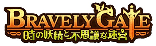 ���������꡼ No.001�Υ���ͥ������ / �֥������饤��RPG�ʲ��ˡפ����������ȥ뤬�֥֥쥤�֥꡼�����ȡ������������Ի׵Ĥ��µܡ��פ˷��ꡣAndroid�Ǥ��ۿ�����