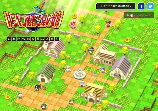 画像ギャラリー No.002のサムネイル画像 / 「はらぺこ勇者と星の女神」スマホ版のサービス展開が決定。ニコ超2015で詳細を発表