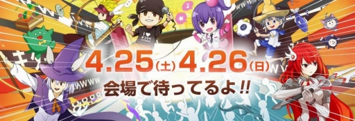 画像ギャラリー No.001のサムネイル画像 / NHN PlayArt,「ニコニコ超会議2015」で行うステージイベントと出演者を公開