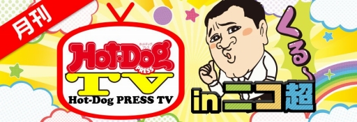 画像ギャラリー No.004のサムネイル画像 / NHN PlayArt,「ニコニコ超会議2015」で行うステージイベントと出演者を公開